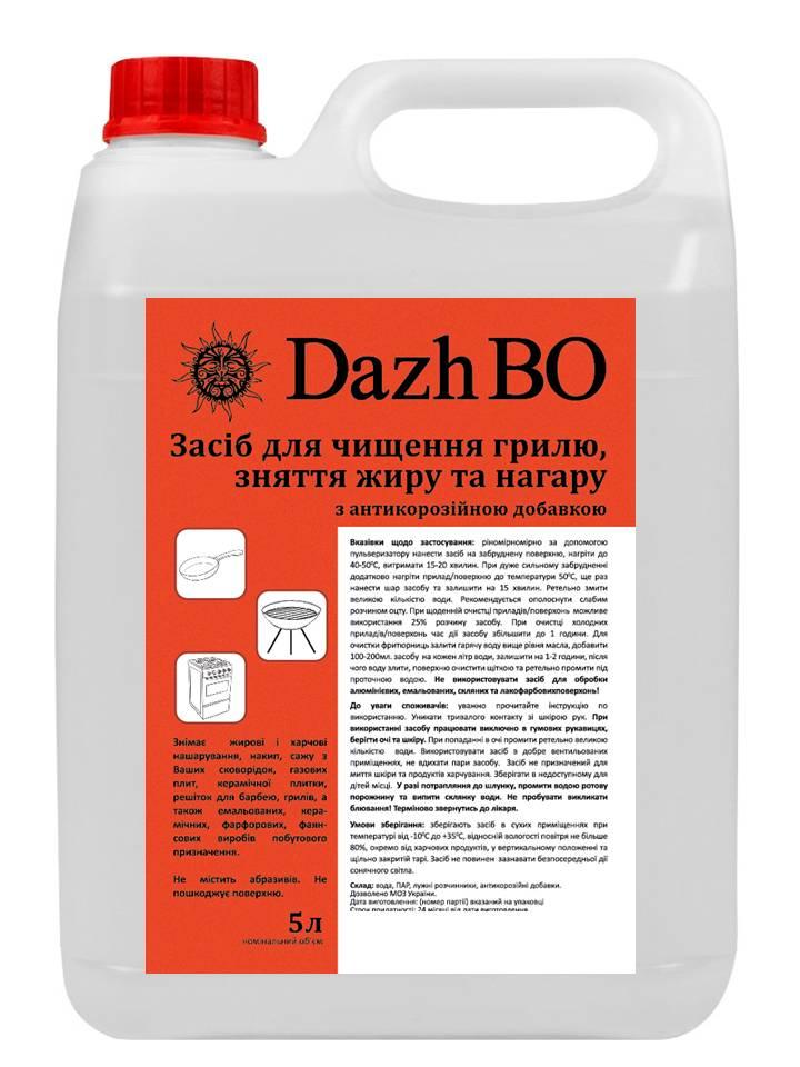 Миючий засіб DAZHBO для чистки грилю, 5л